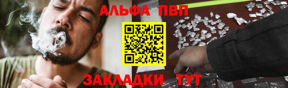 Новосибирск  A PVP крисы CK  Вход с VPN  APVP кристаллы 