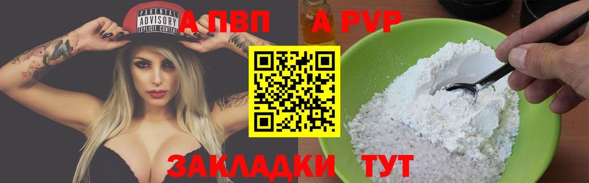 Alpha PVP VHQ Новосибирск