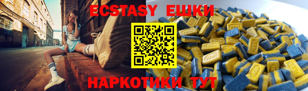 Новосибирск  ЭКСТАЗИ  Ecstasy MDMA  гидра рабочий сайт  ЭКСТАЗИ XTC  Вход с VPN 