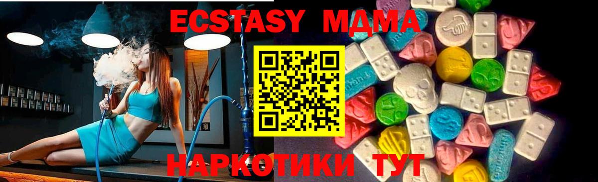 ЭКСТАЗИ 300 mg Новосибирск
