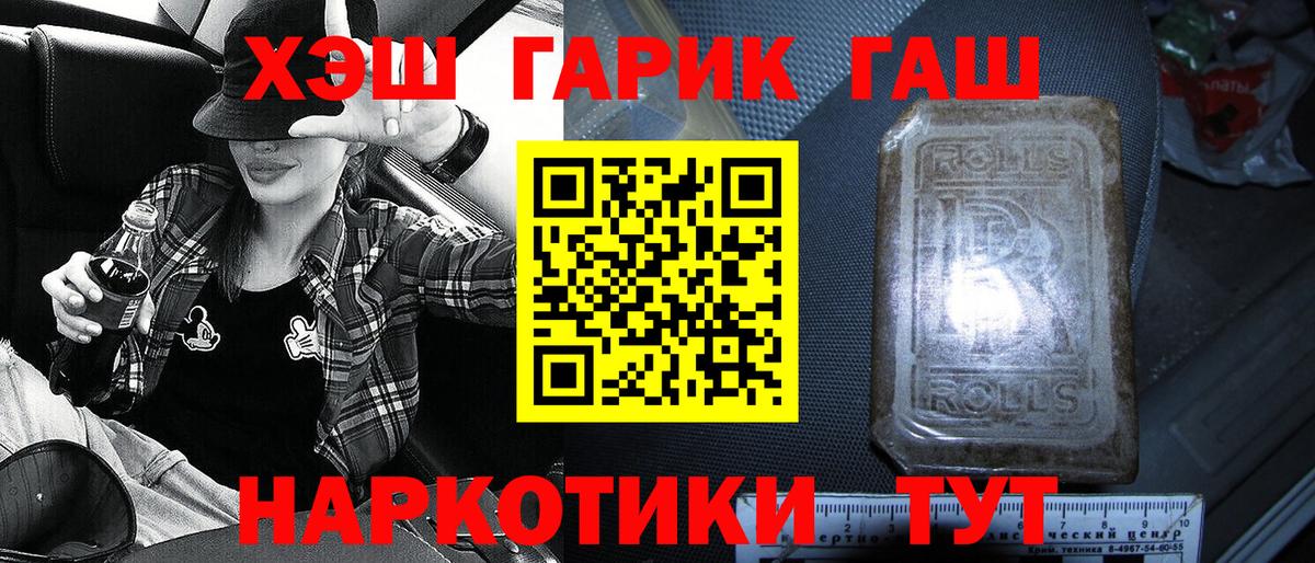 ГАШИШ Cannabis  ГАШ Cannabis  Вход с VPN  Новосибирск 