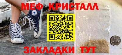кристаллы Татарск