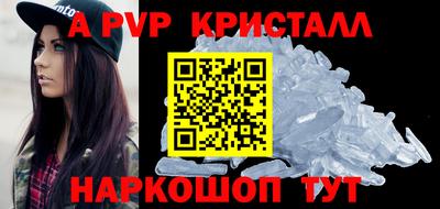 кристаллы Татарск