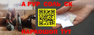 соль курить ск Тара