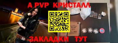 кристаллы Татарск