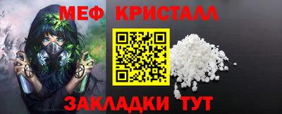 кристаллы Татарск