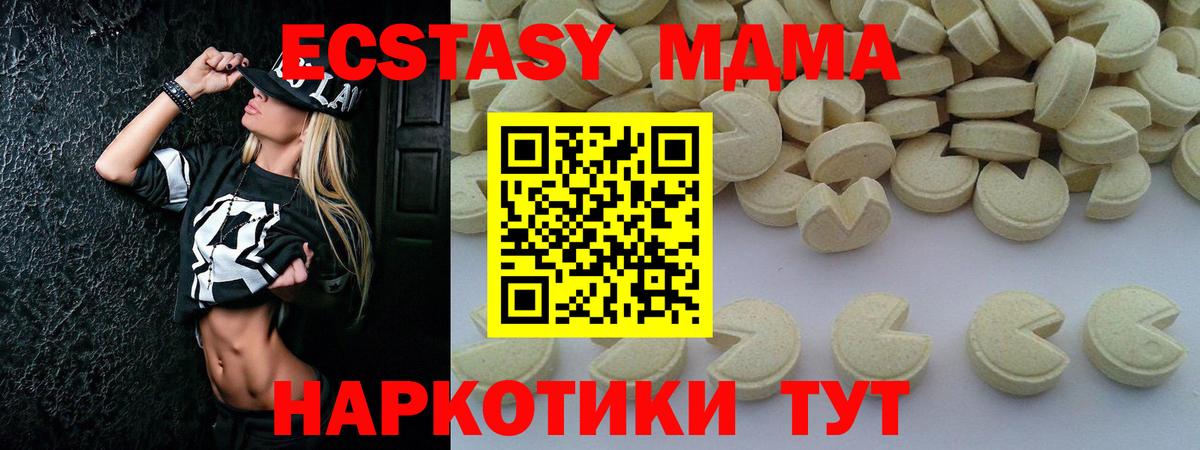 МДМА кристаллы  Вход с VPN  MDMA  Новосибирск 