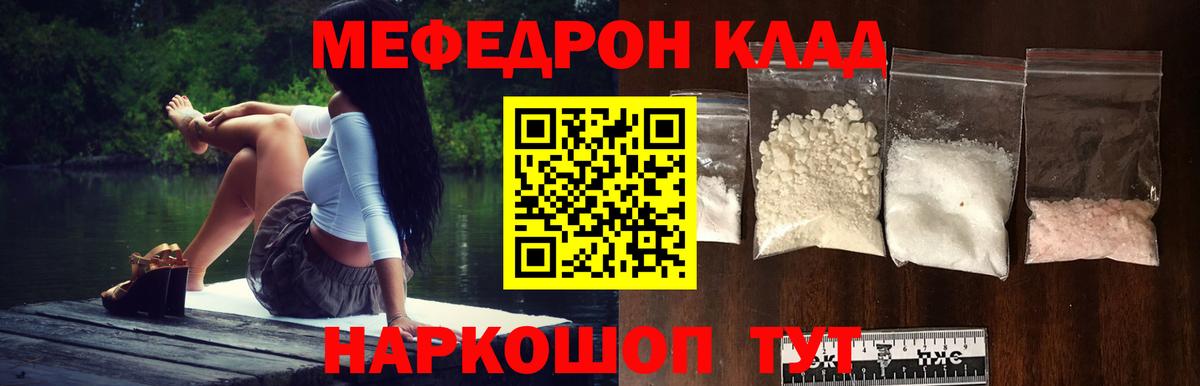 МЕФ кристаллы Новосибирск