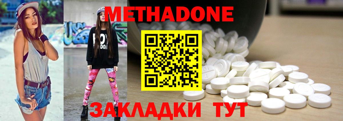 Меф мяу мяу Новосибирск
