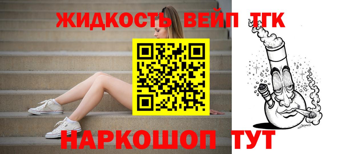 купить наркотик  Дистиллят ТГК THC oil  Вход с VPN  Новосибирск  Дистиллят ТГК концентрат 
